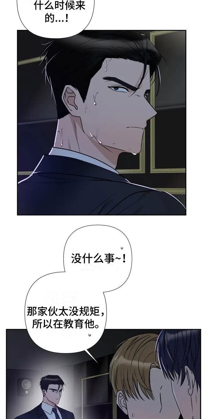 第2章：他来了