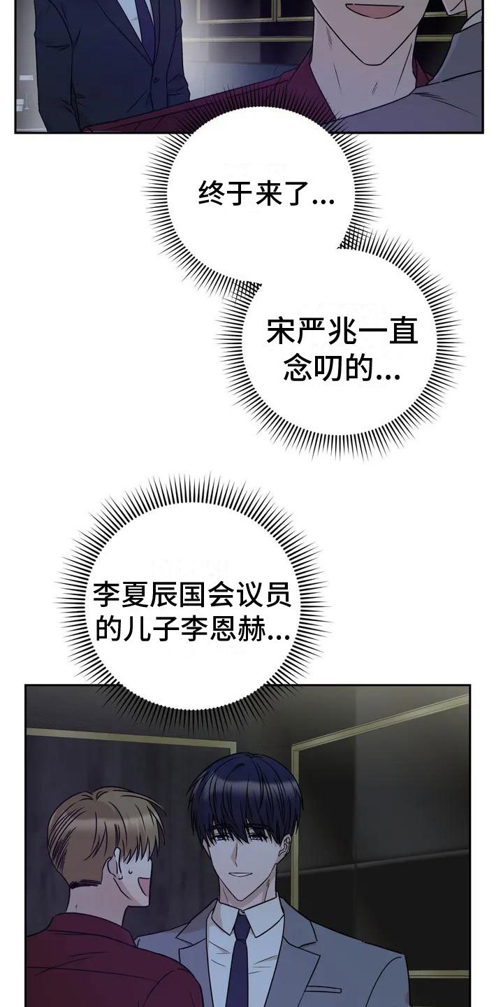 第2章：他来了