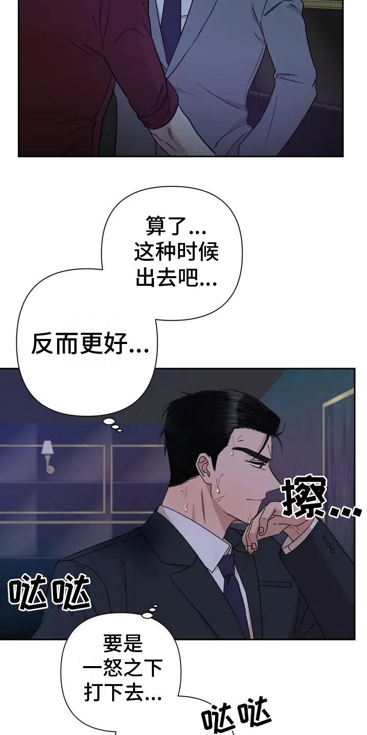 第2章：他来了