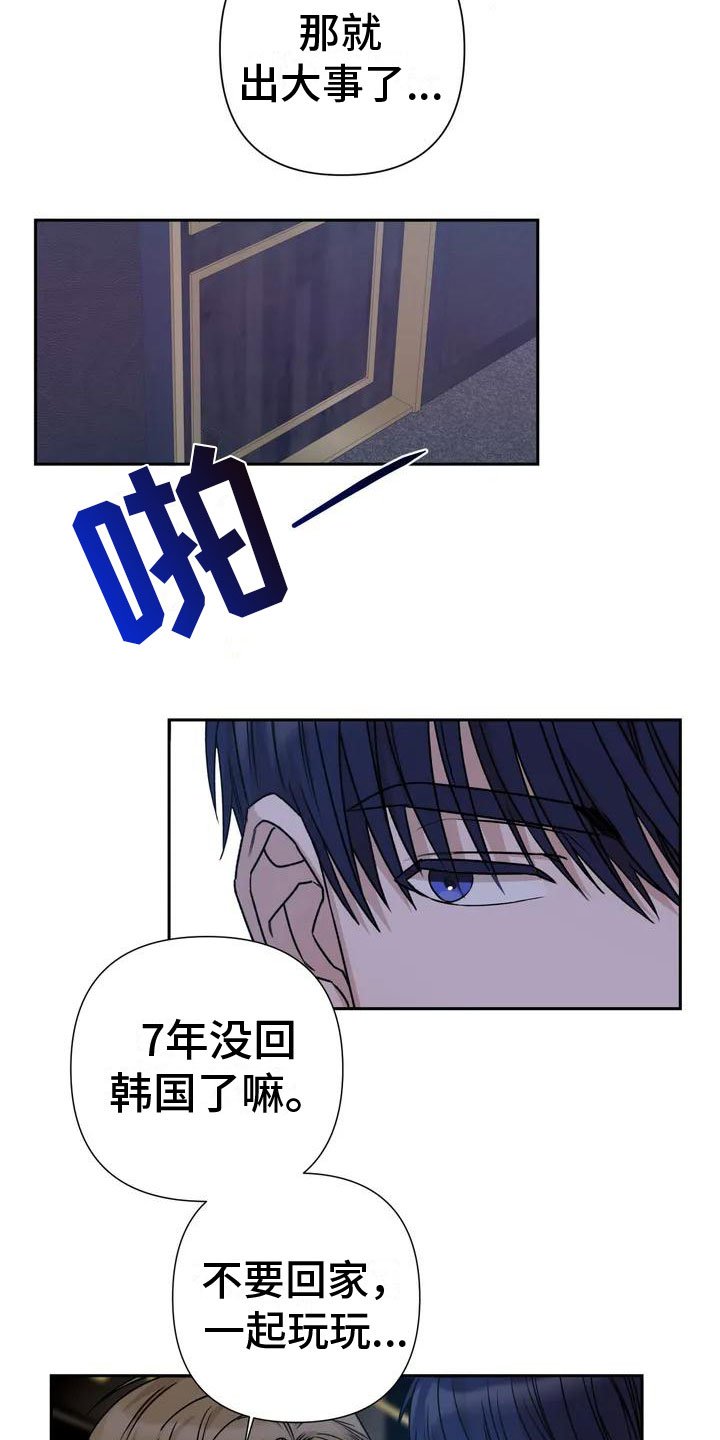 第2章：他来了