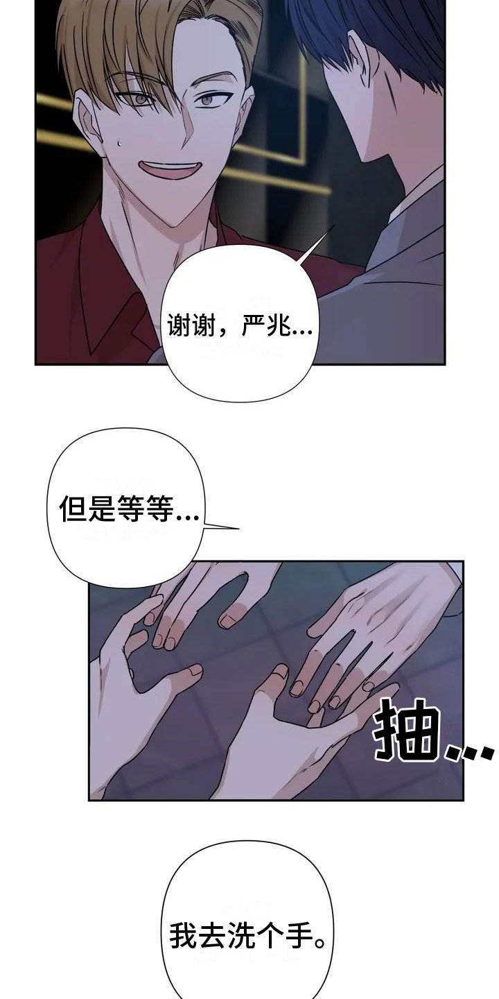 第2章：他来了