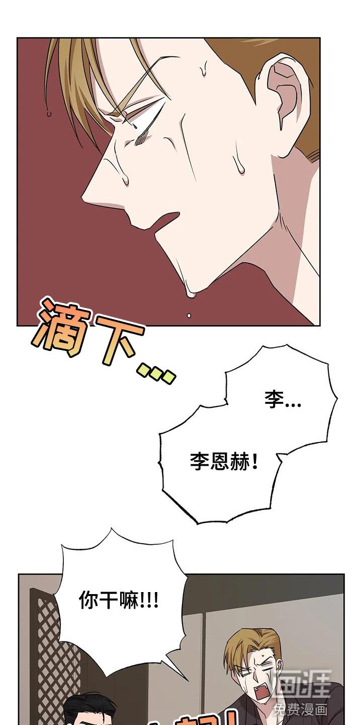 第20章：打他