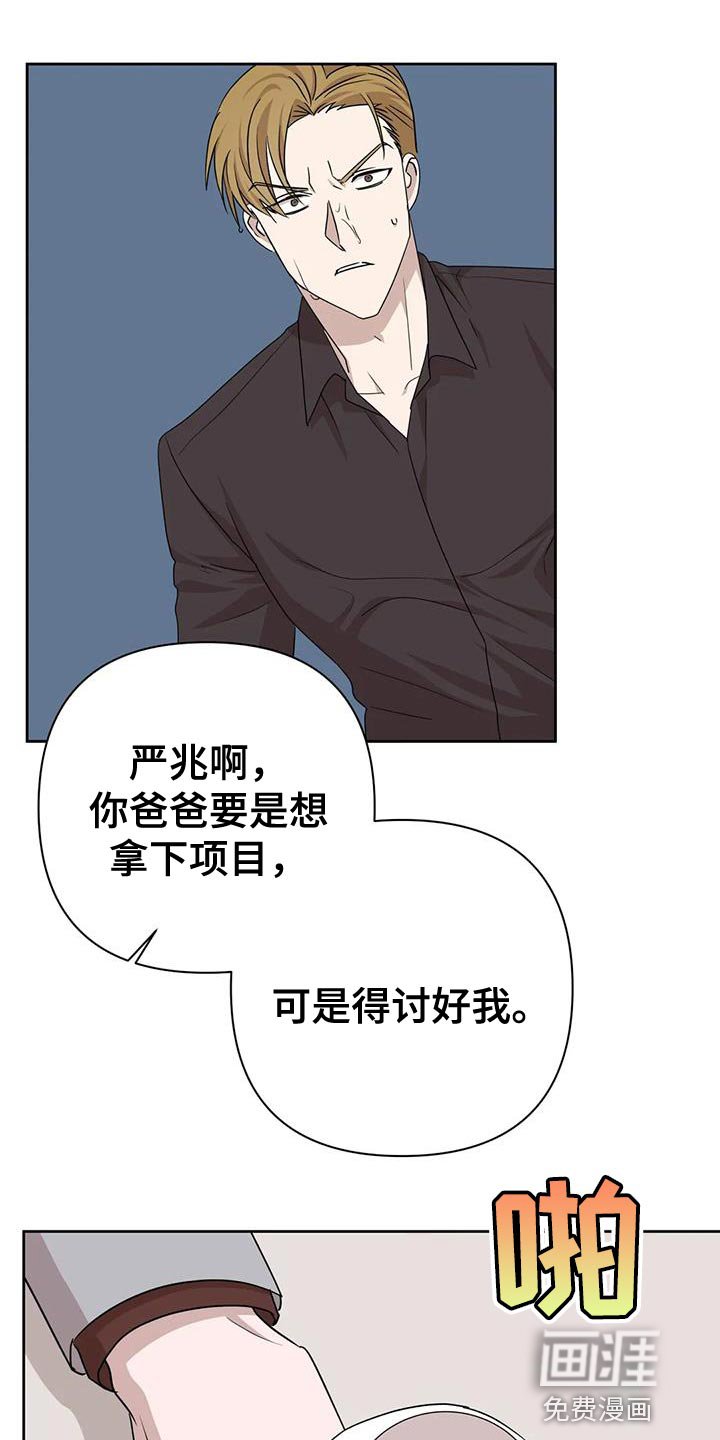 第20章：打他