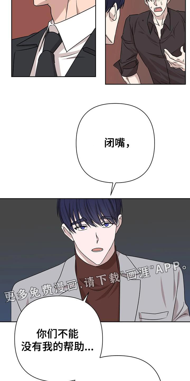 第20章：打他