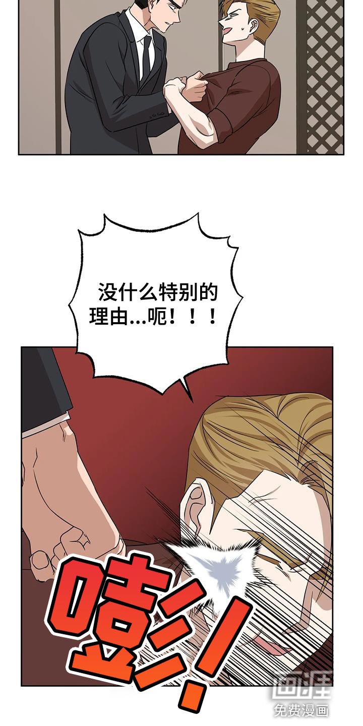 第21章：没什么特别的理由