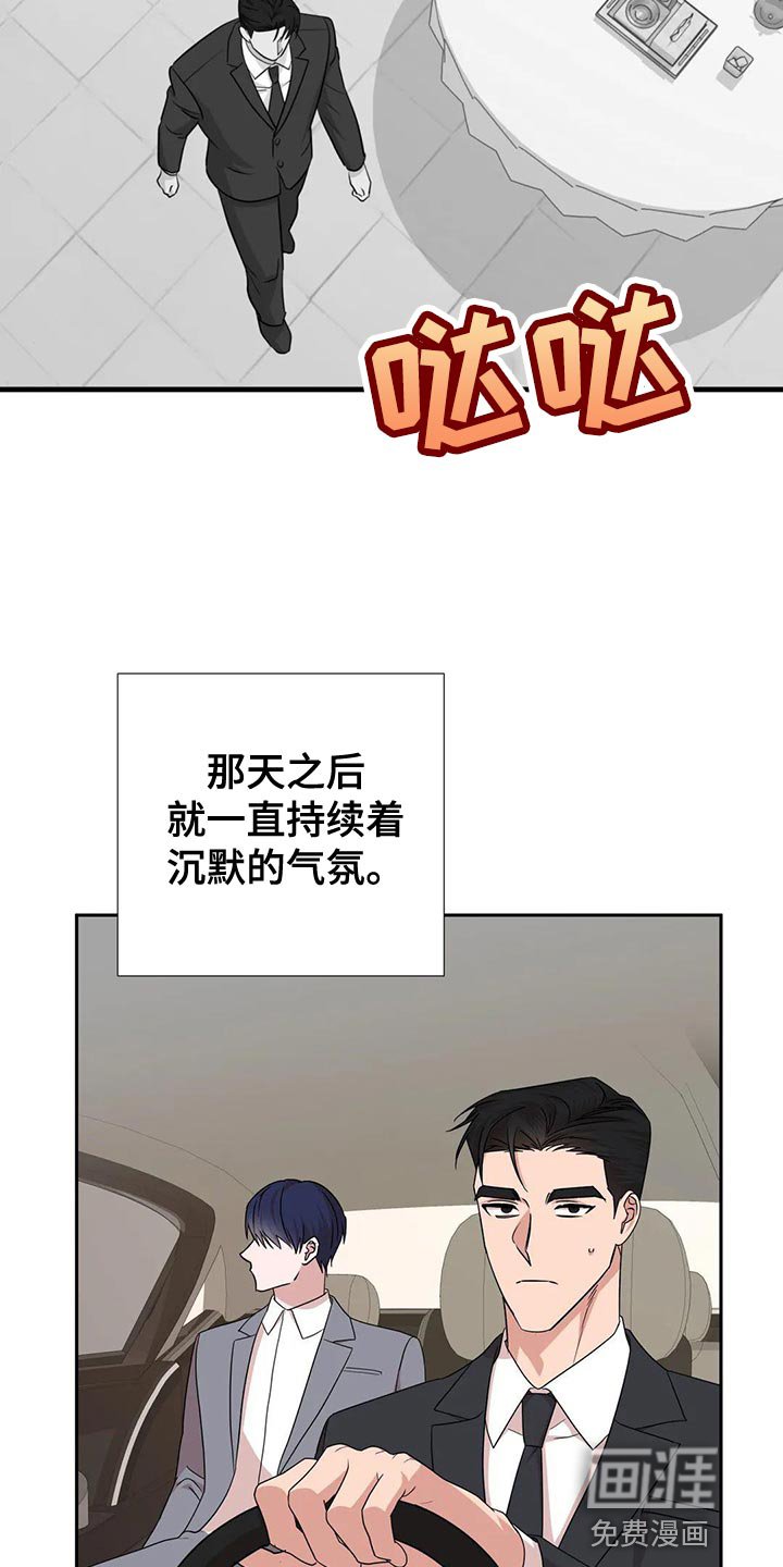 第22章：唯一的行程