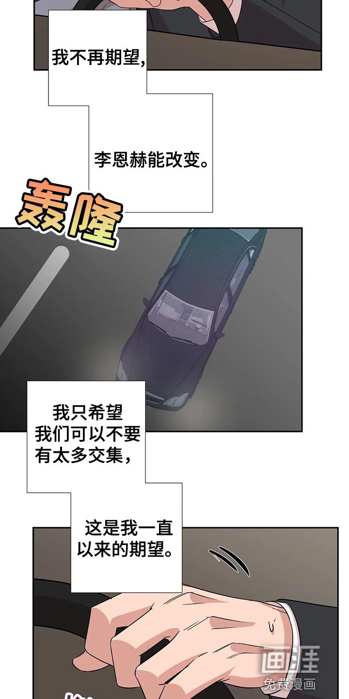 第22章：唯一的行程
