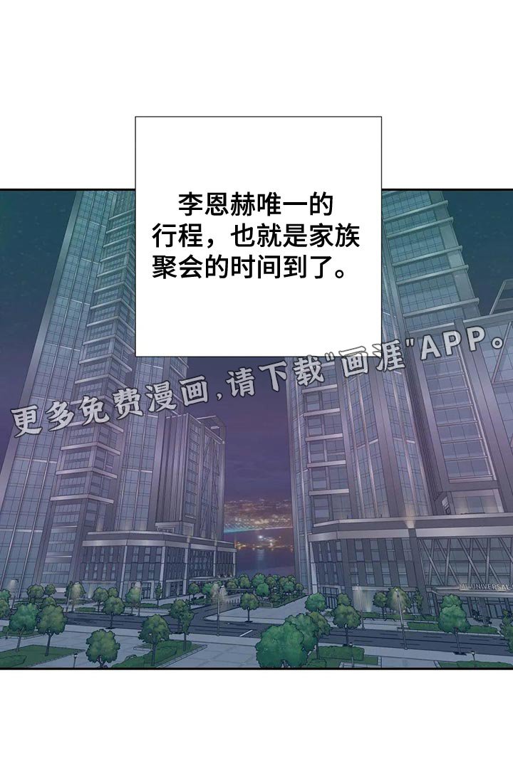 第22章：唯一的行程