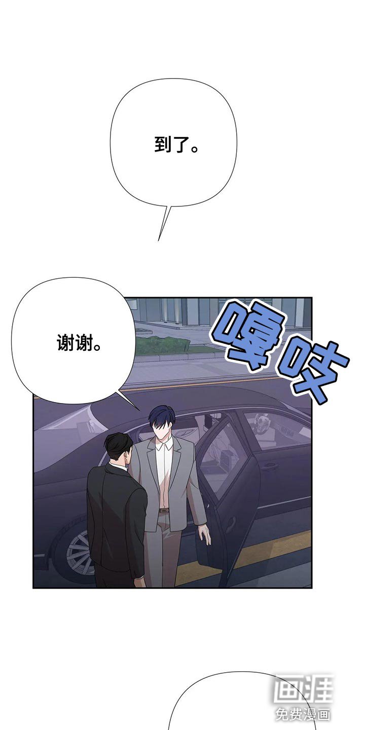 第23章：这个人也会害怕