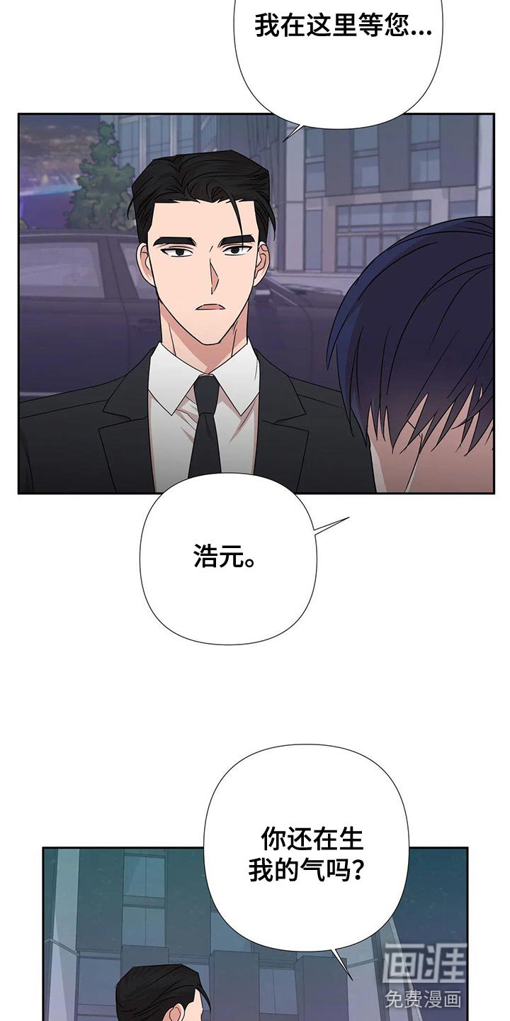 第23章：这个人也会害怕