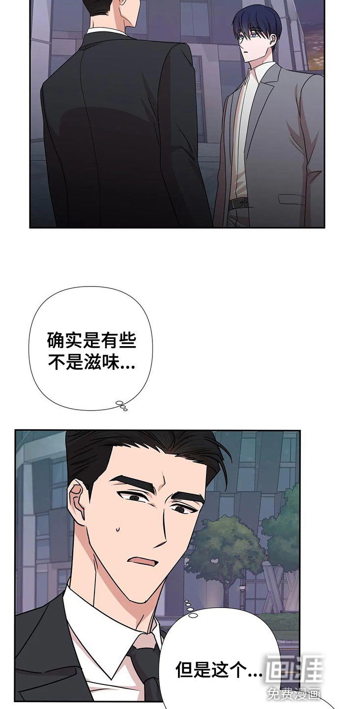 第23章：这个人也会害怕