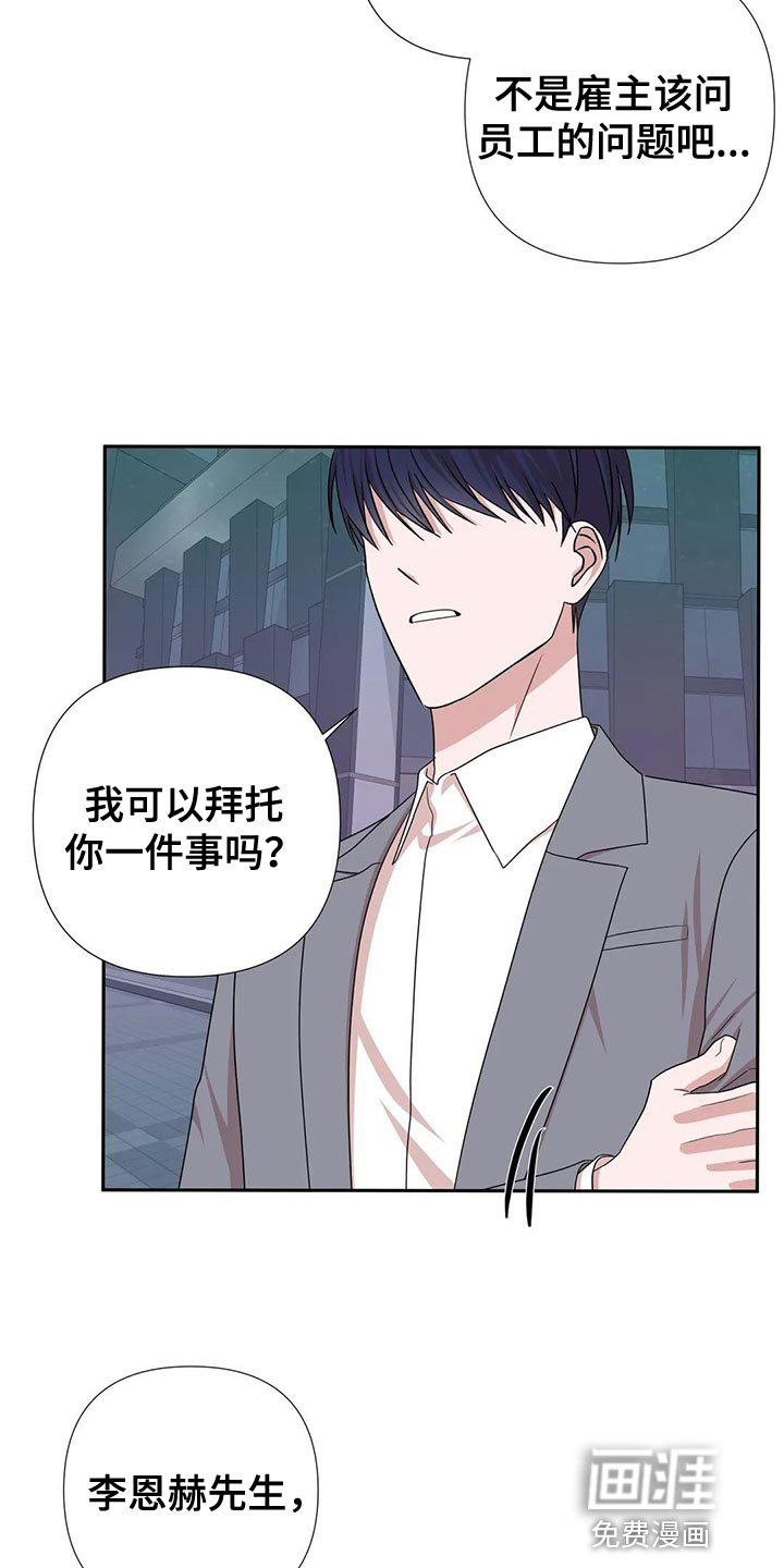 第23章：这个人也会害怕