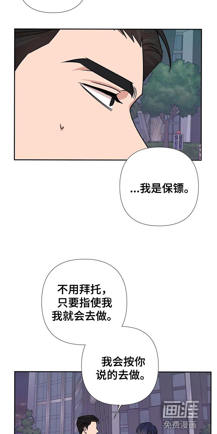 第23章：这个人也会害怕