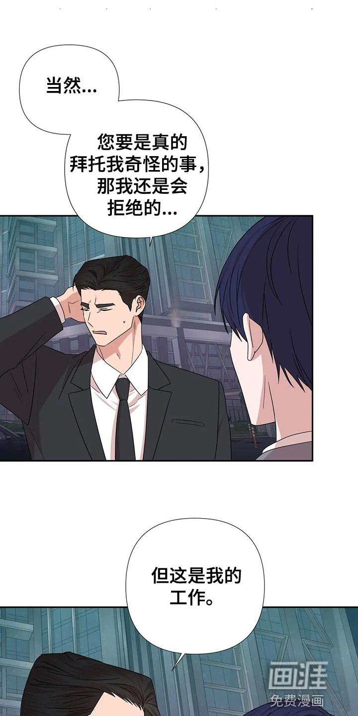 第23章：这个人也会害怕