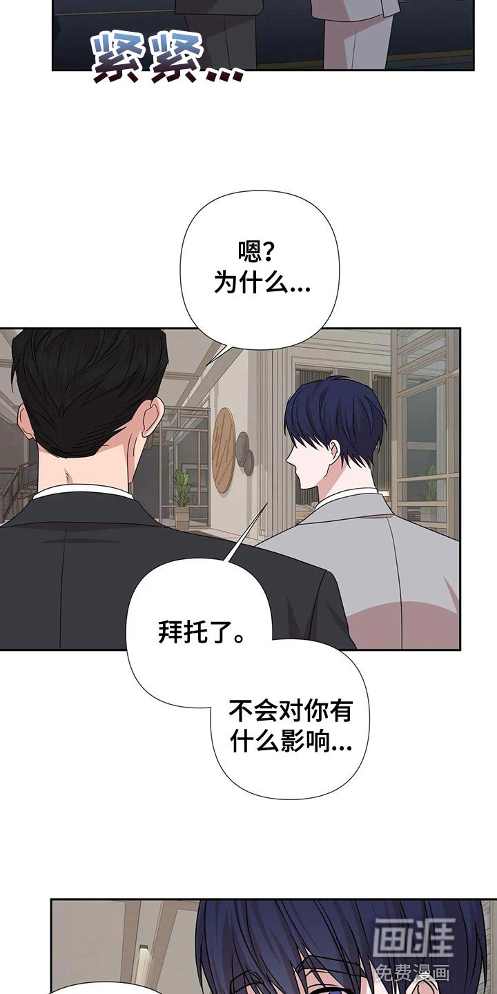 第23章：这个人也会害怕