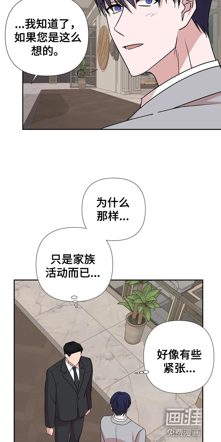 第23章：这个人也会害怕