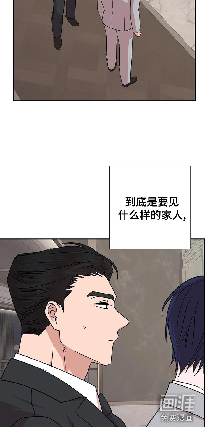 第23章：这个人也会害怕