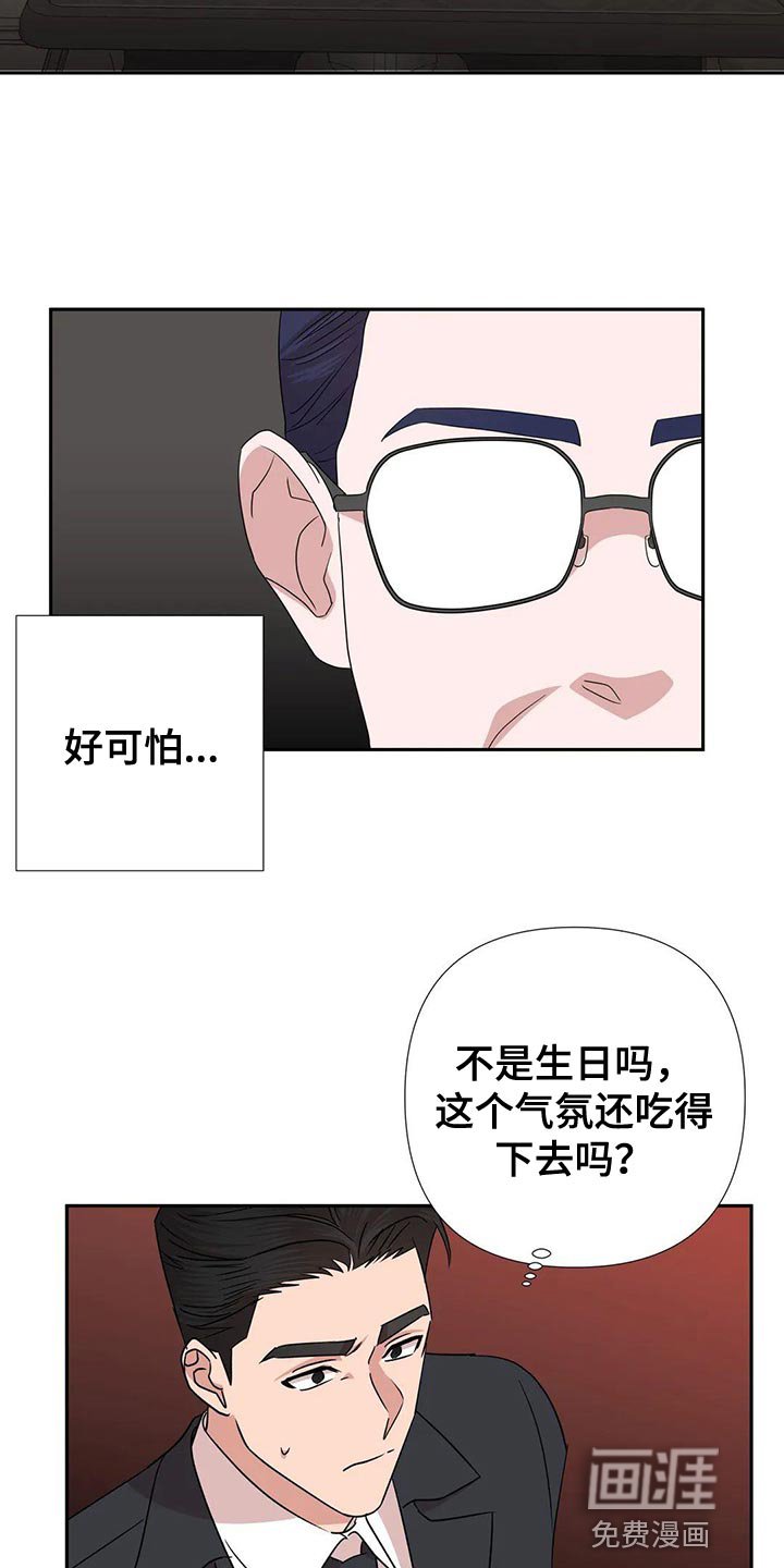第23章：这个人也会害怕