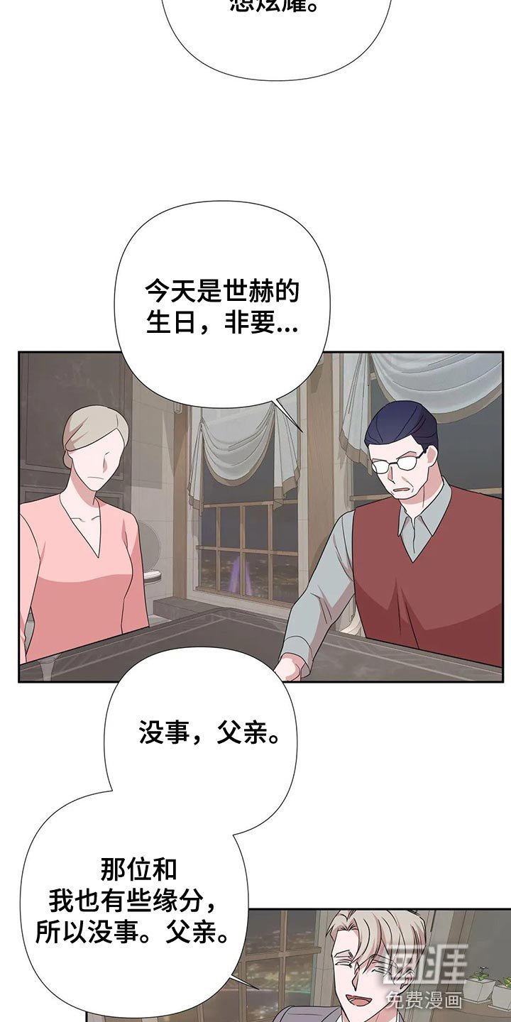 第23章：这个人也会害怕