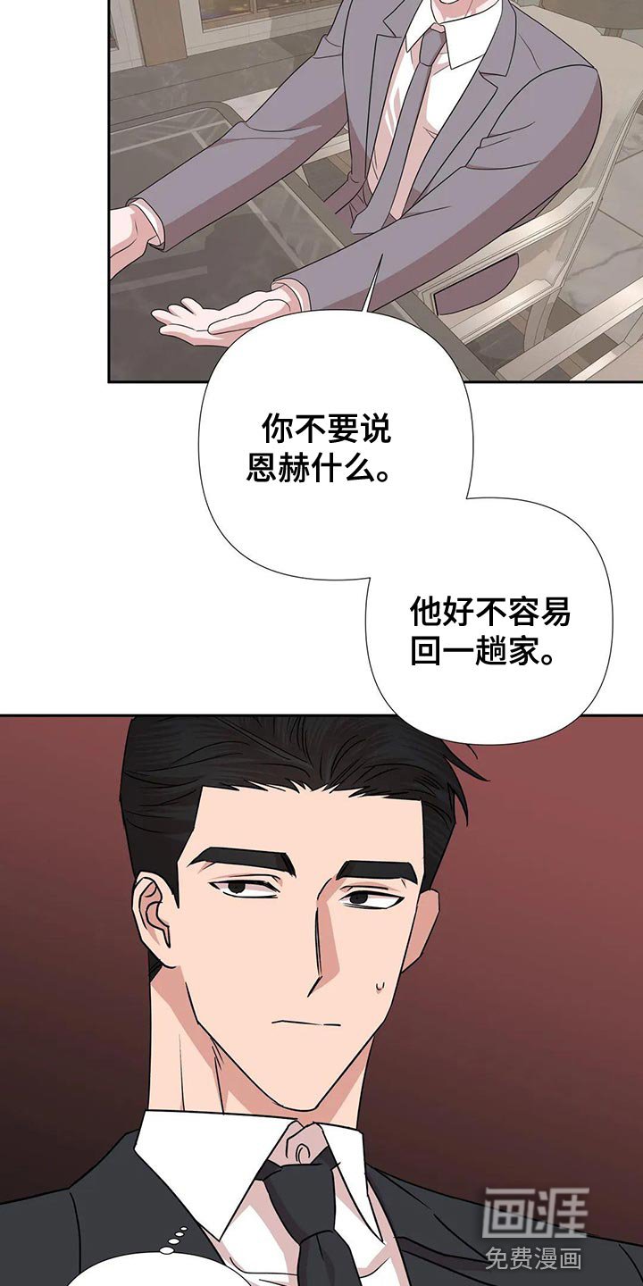 第23章：这个人也会害怕