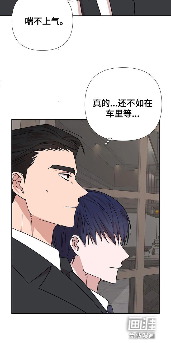 第23章：这个人也会害怕