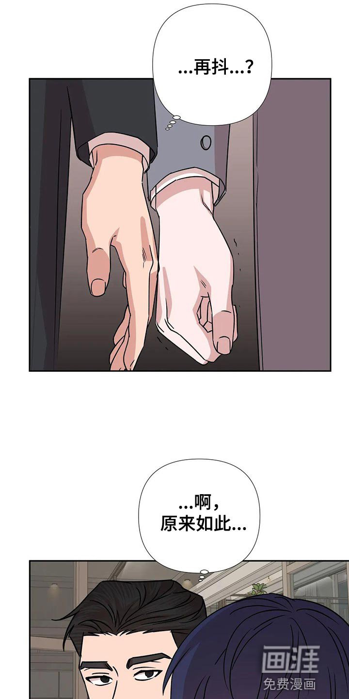 第23章：这个人也会害怕