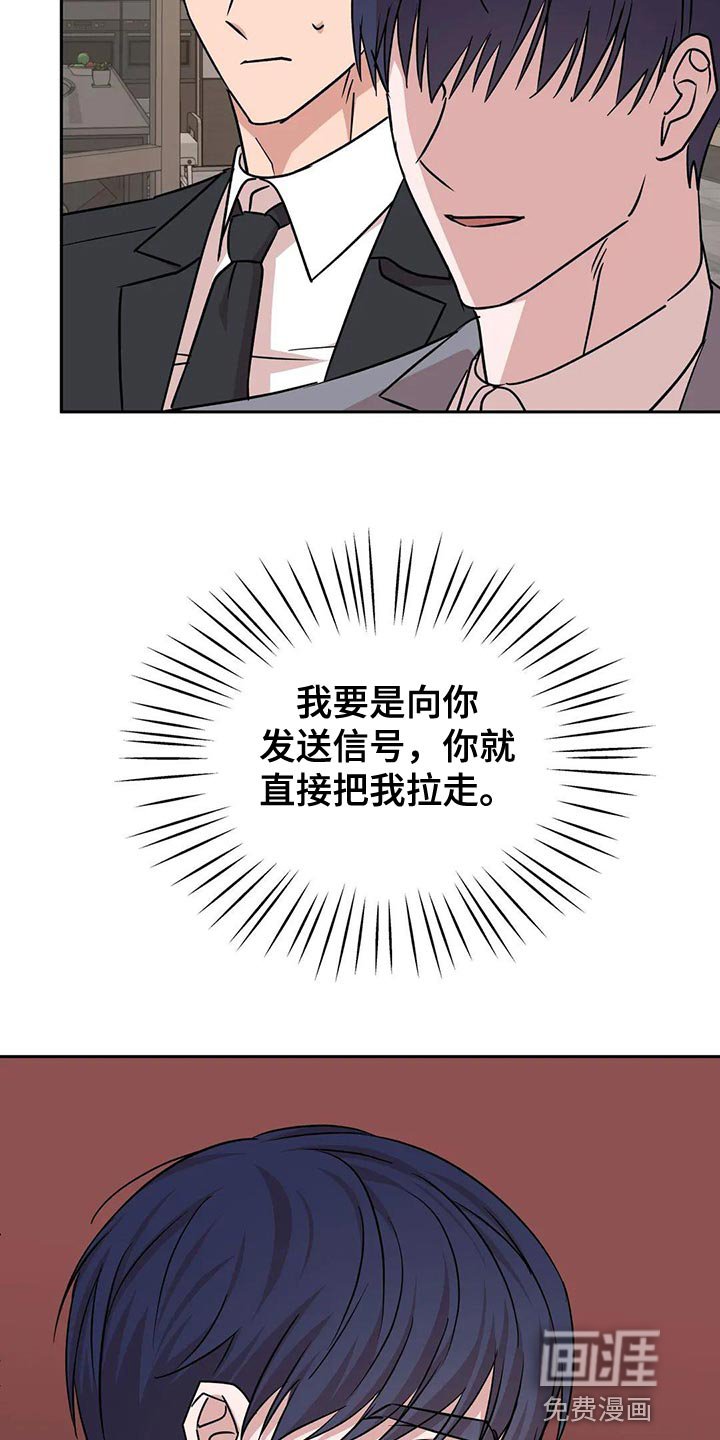 第23章：这个人也会害怕