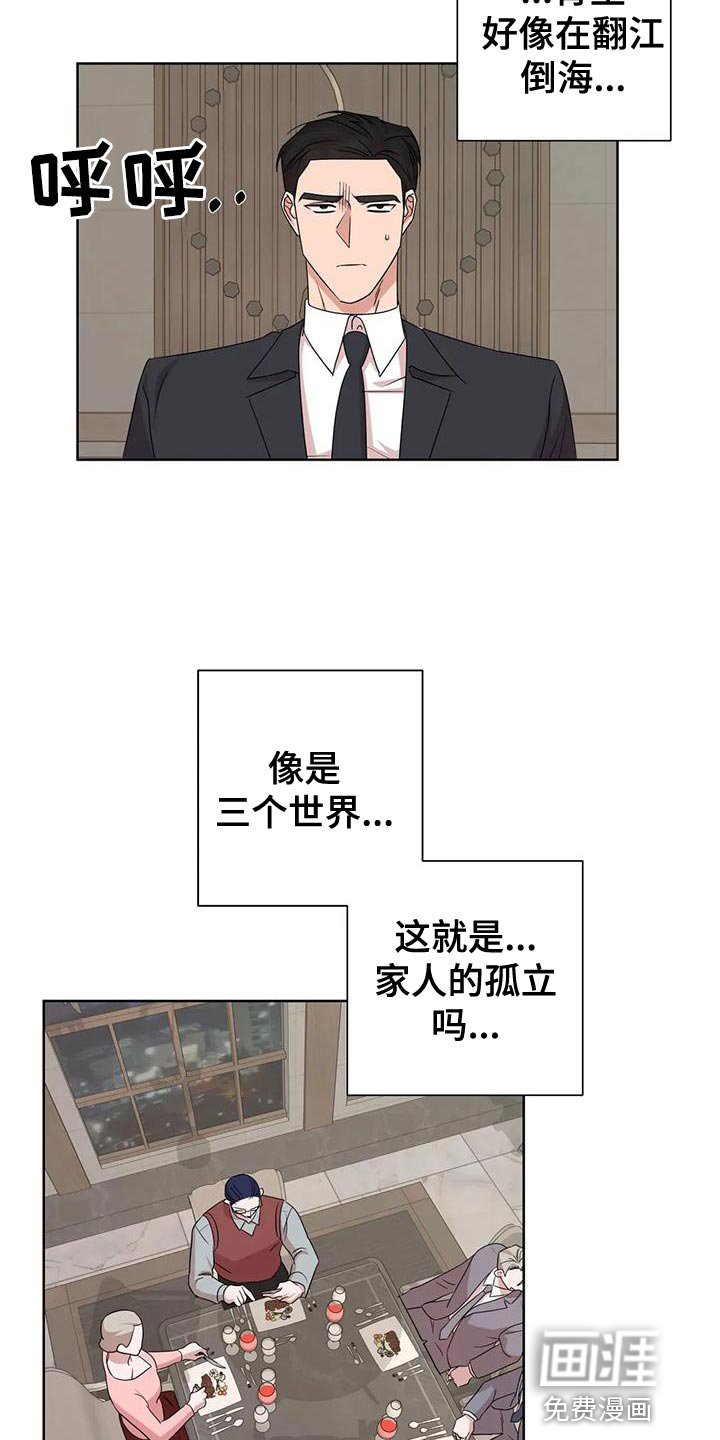 第24章：拜托你一件事