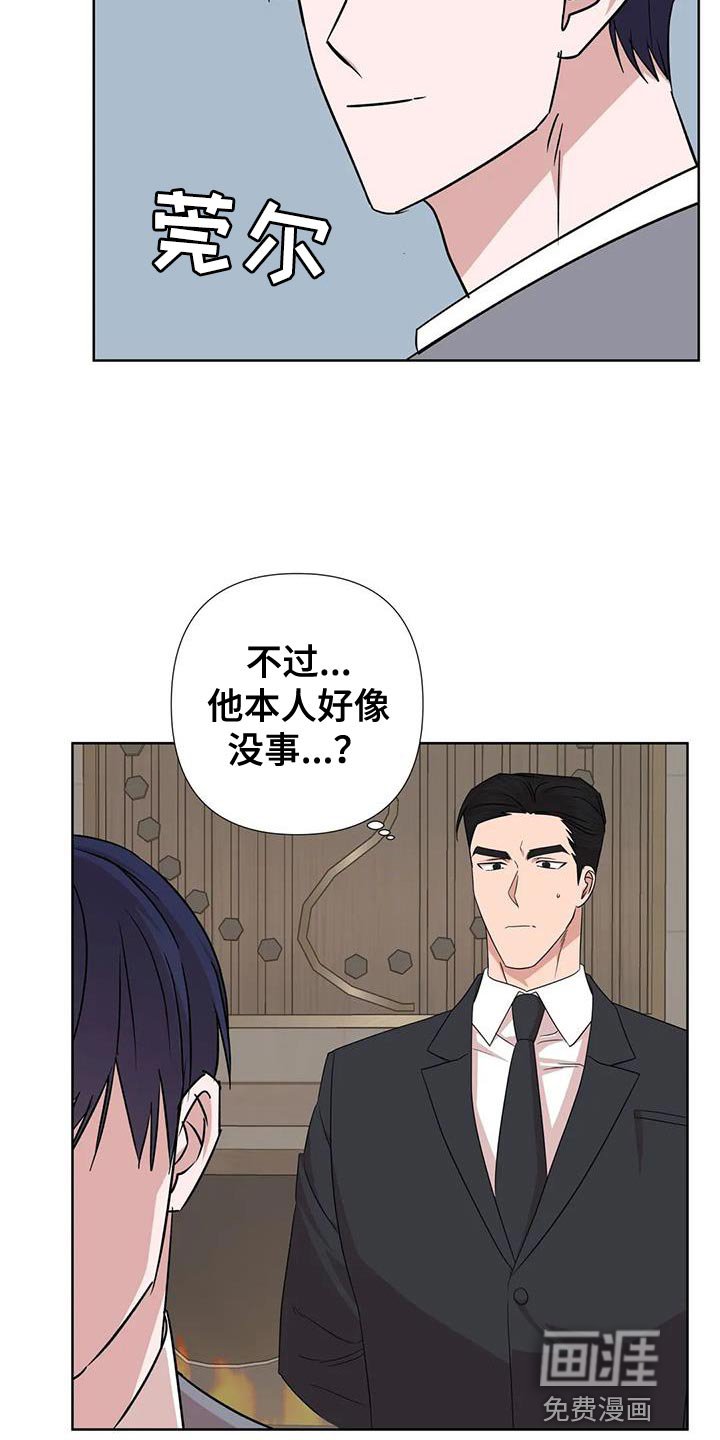 第24章：拜托你一件事
