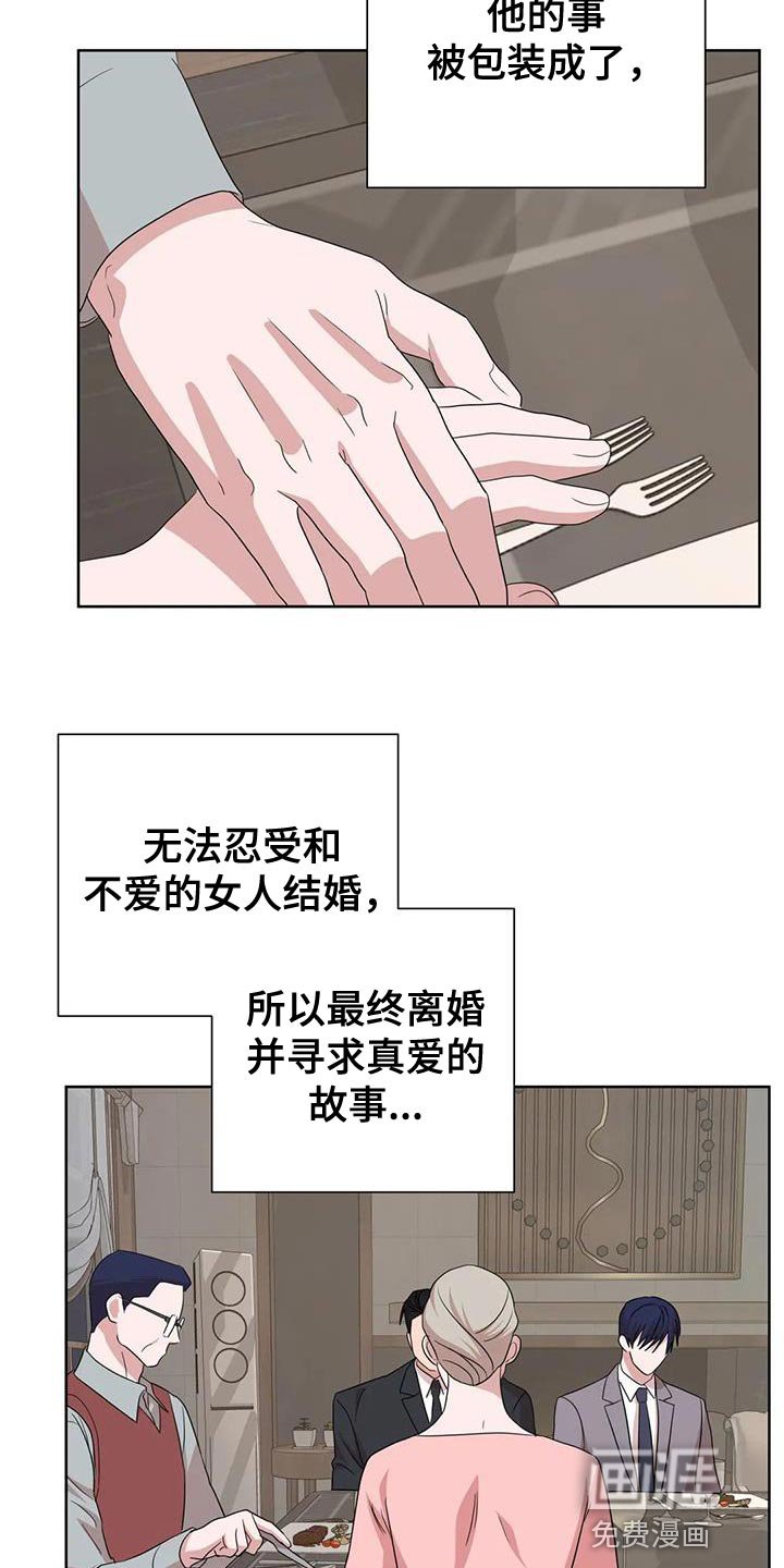 第24章：拜托你一件事