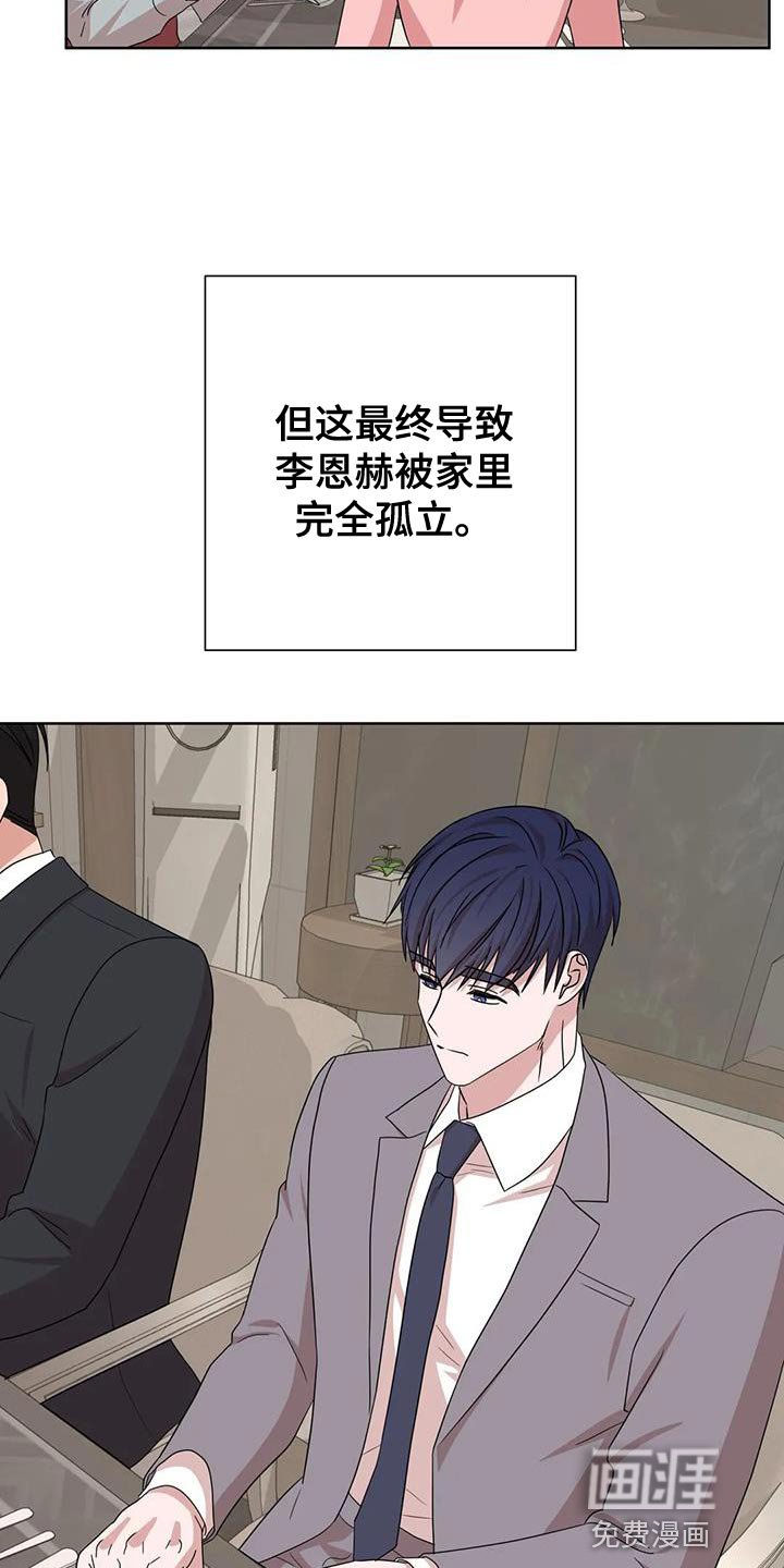 第24章：拜托你一件事