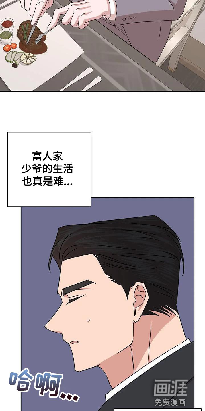 第24章：拜托你一件事