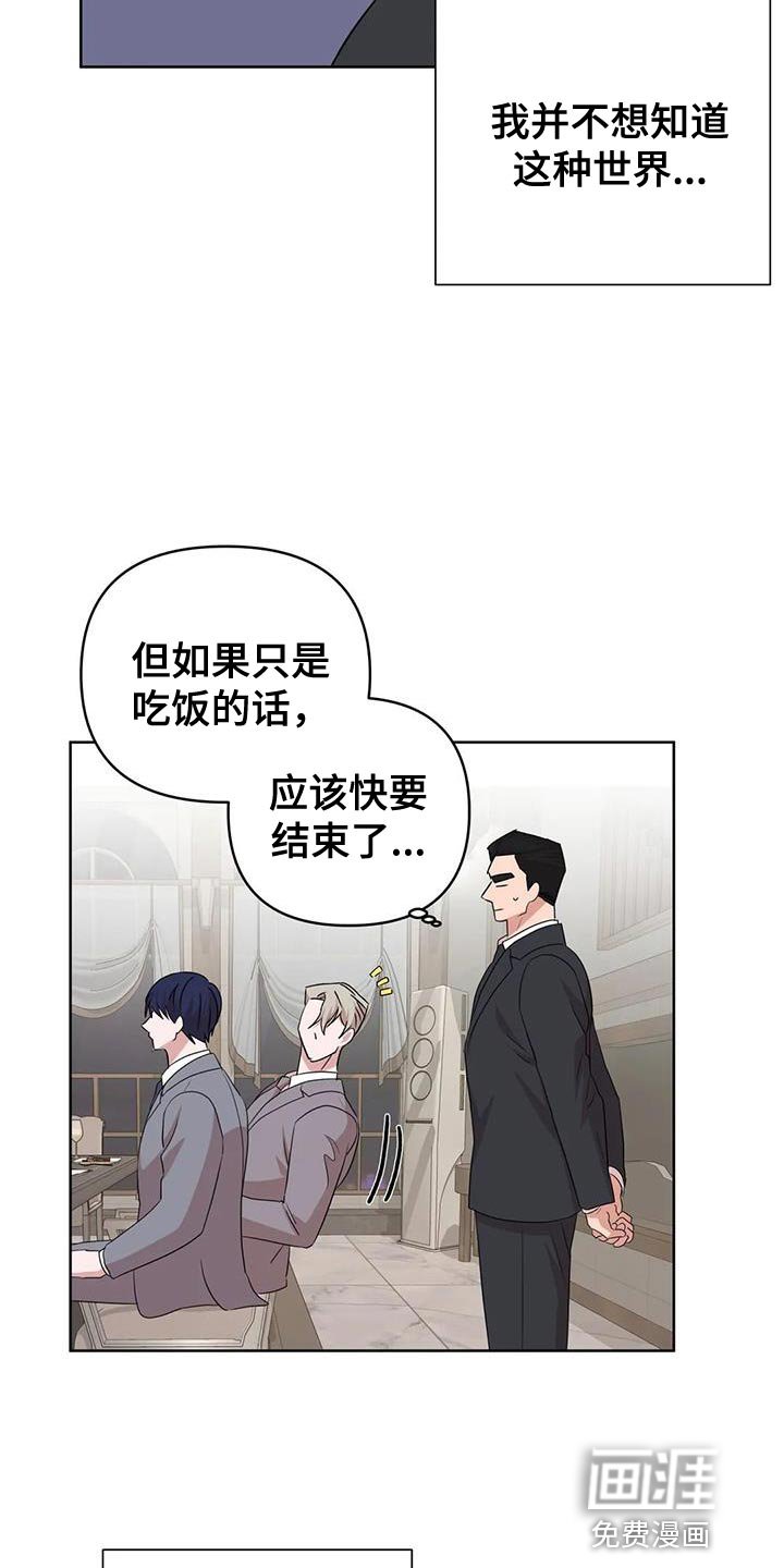 第24章：拜托你一件事