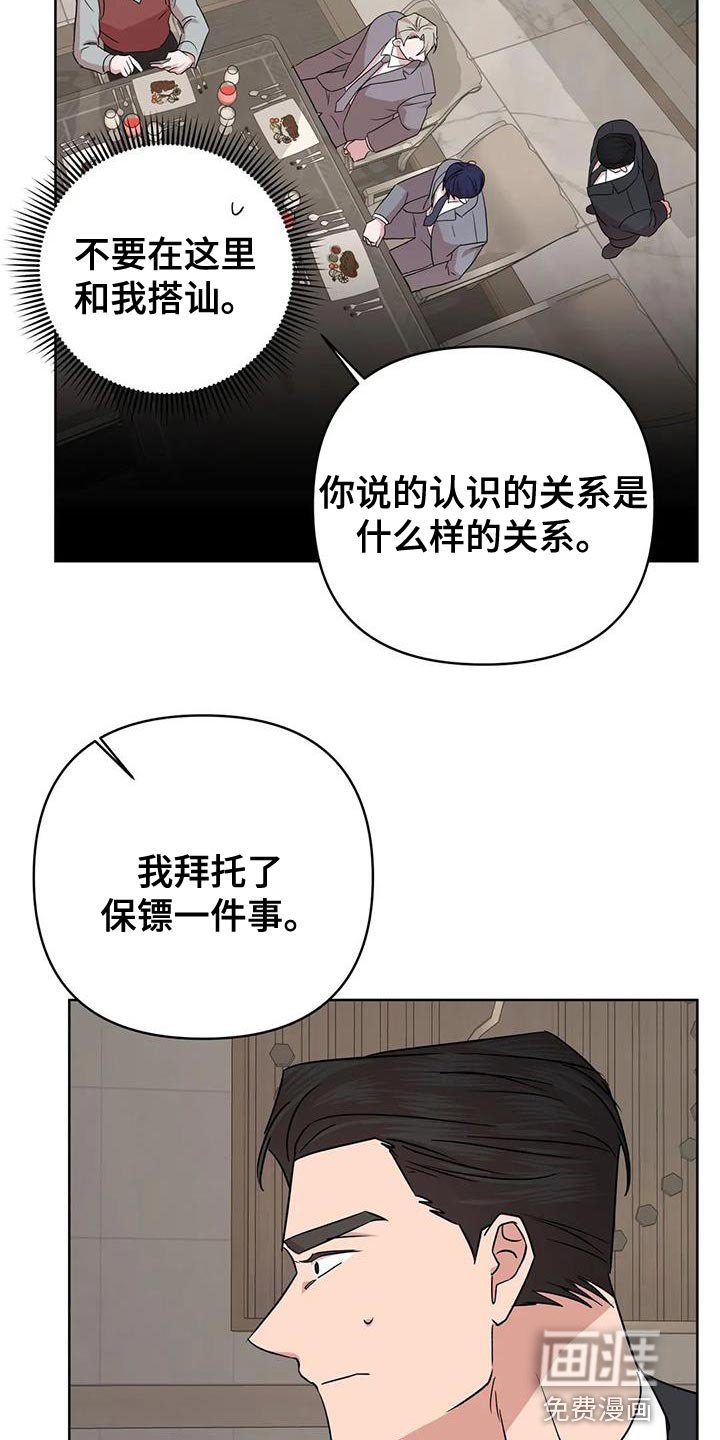 第24章：拜托你一件事