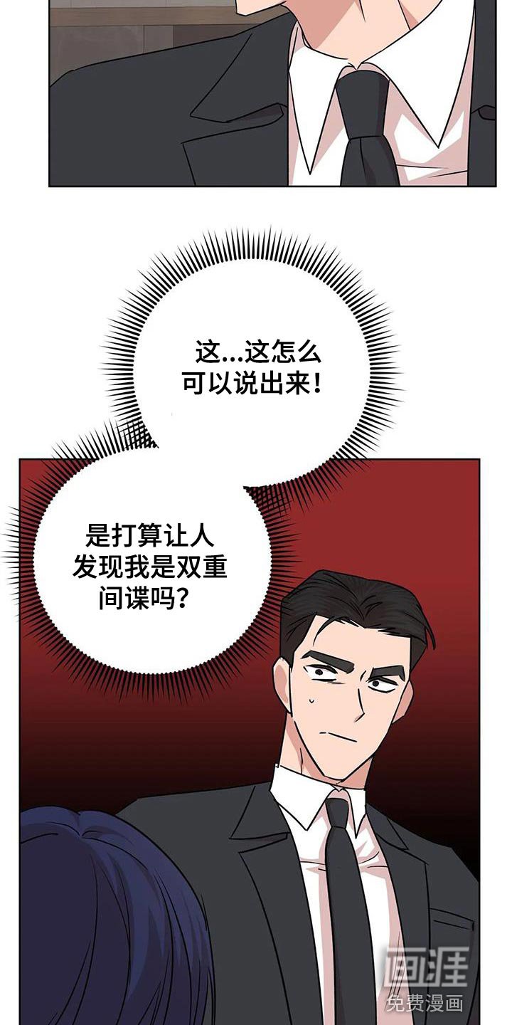 第24章：拜托你一件事
