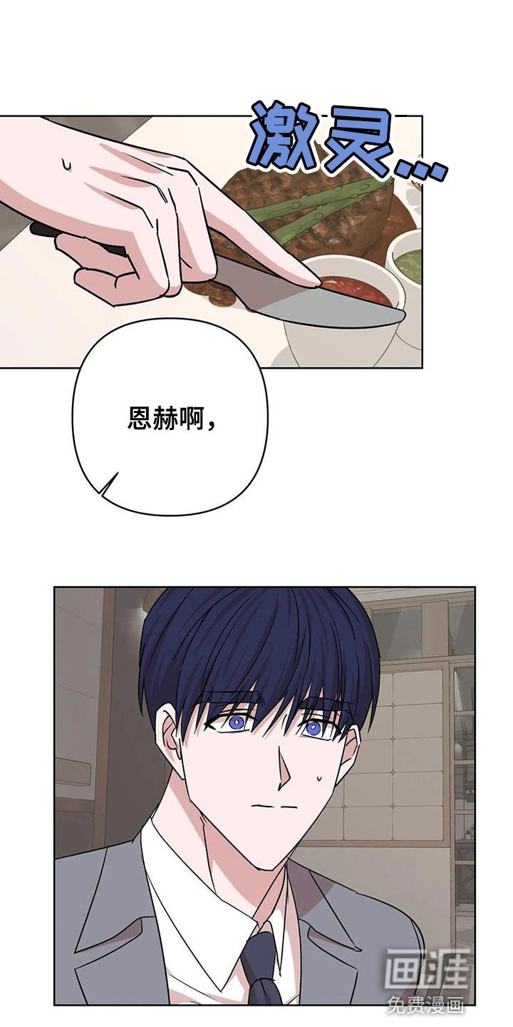 第25章：不要去哥身边