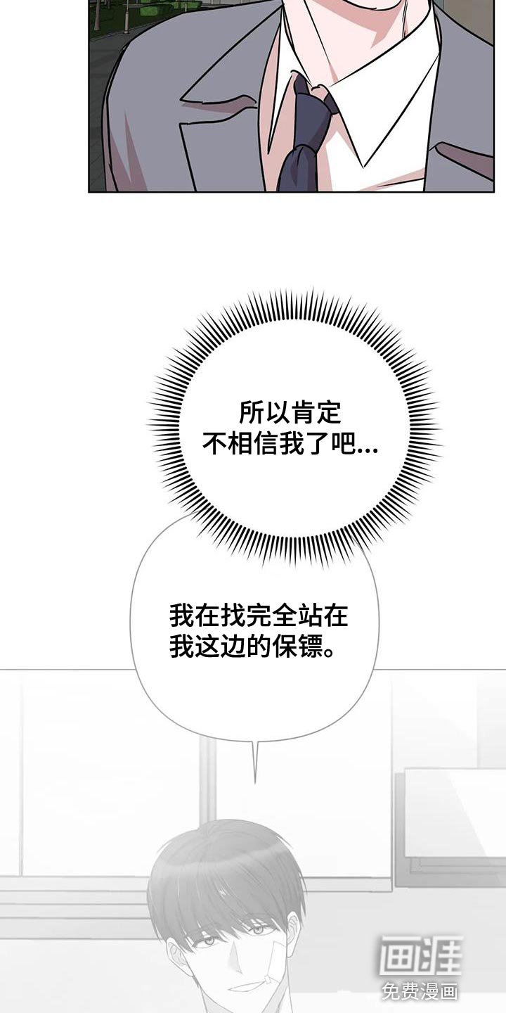 第25章：不要去哥身边