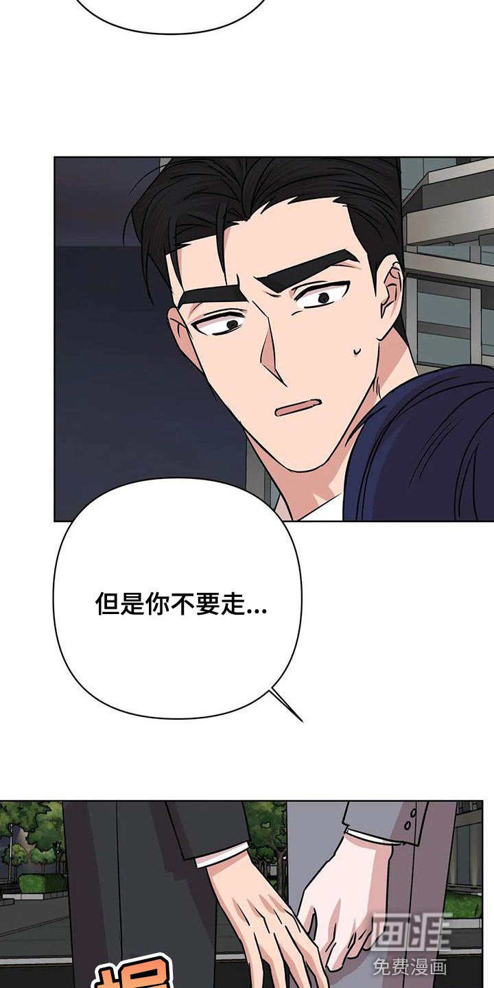 第25章：不要去哥身边