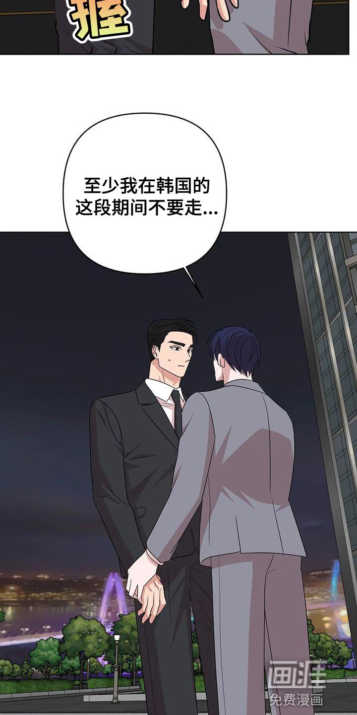 第25章：不要去哥身边
