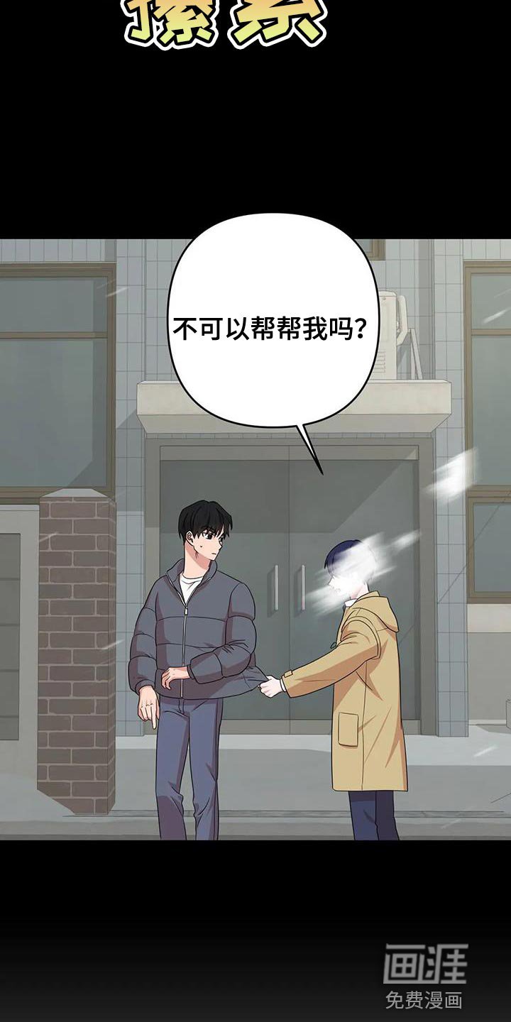 第26章：无法拒绝
