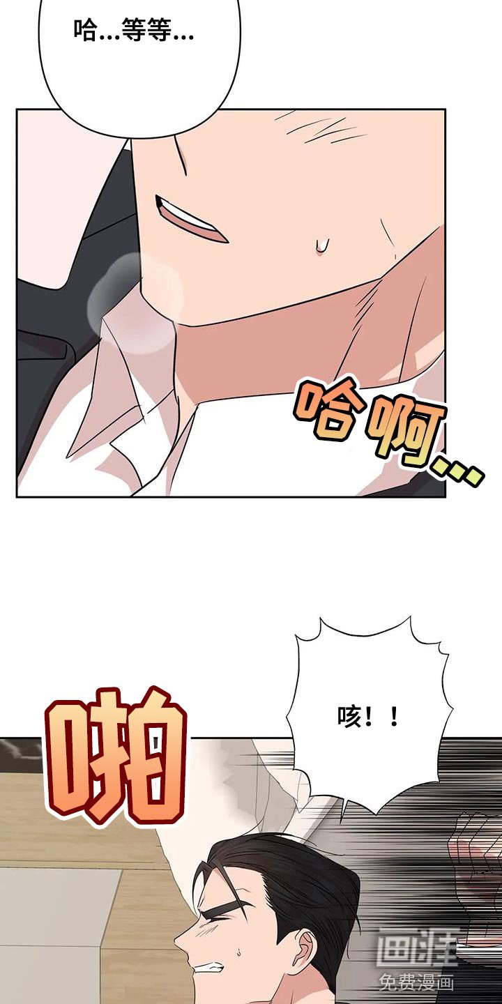 第26章：无法拒绝
