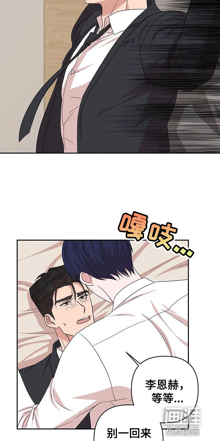 第26章：无法拒绝