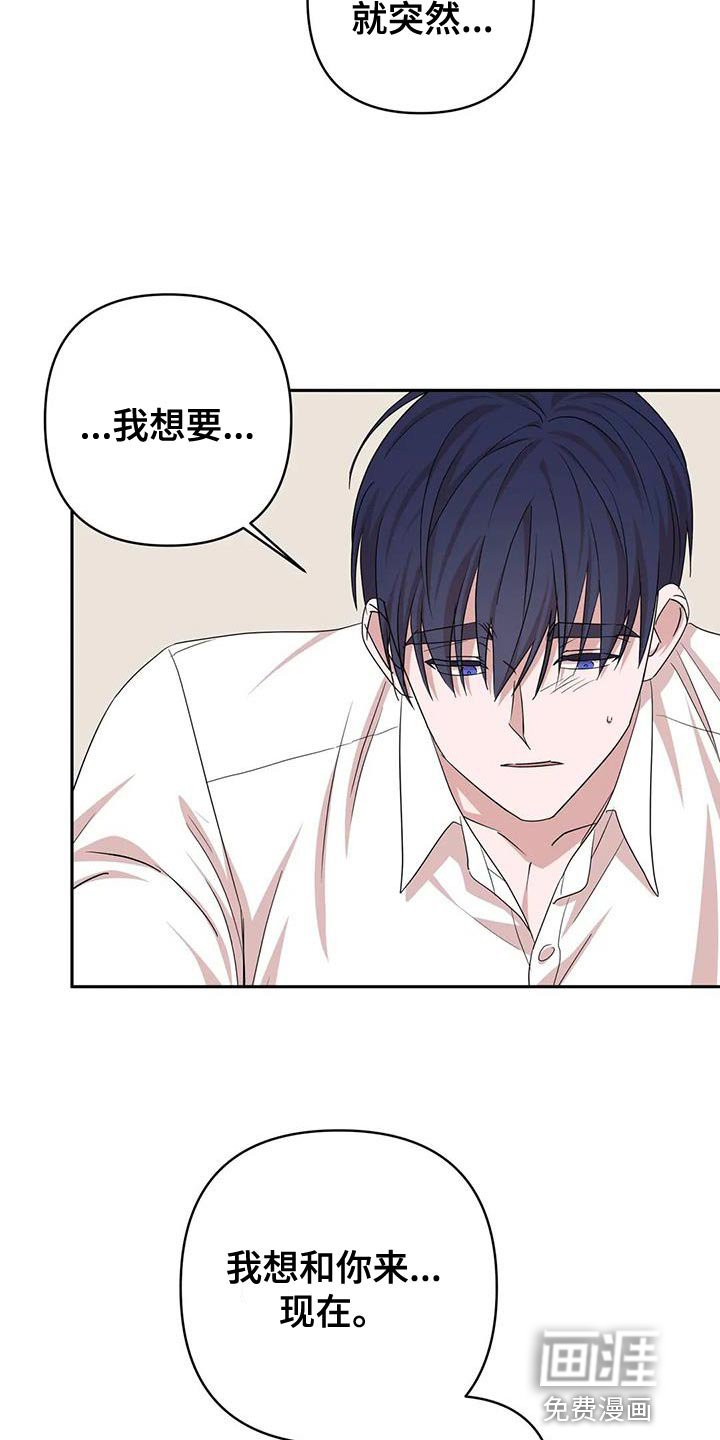 第26章：无法拒绝