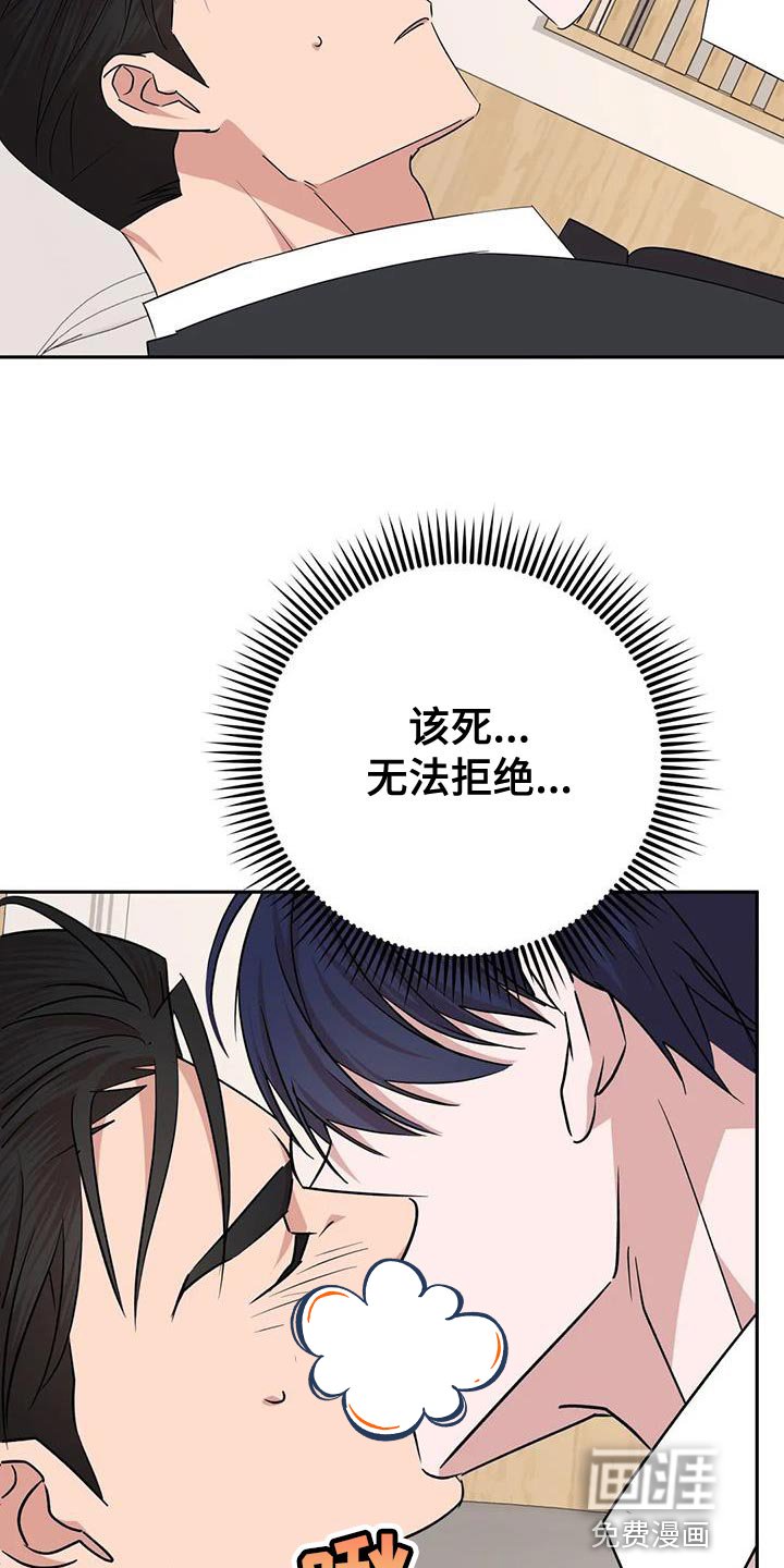 第26章：无法拒绝