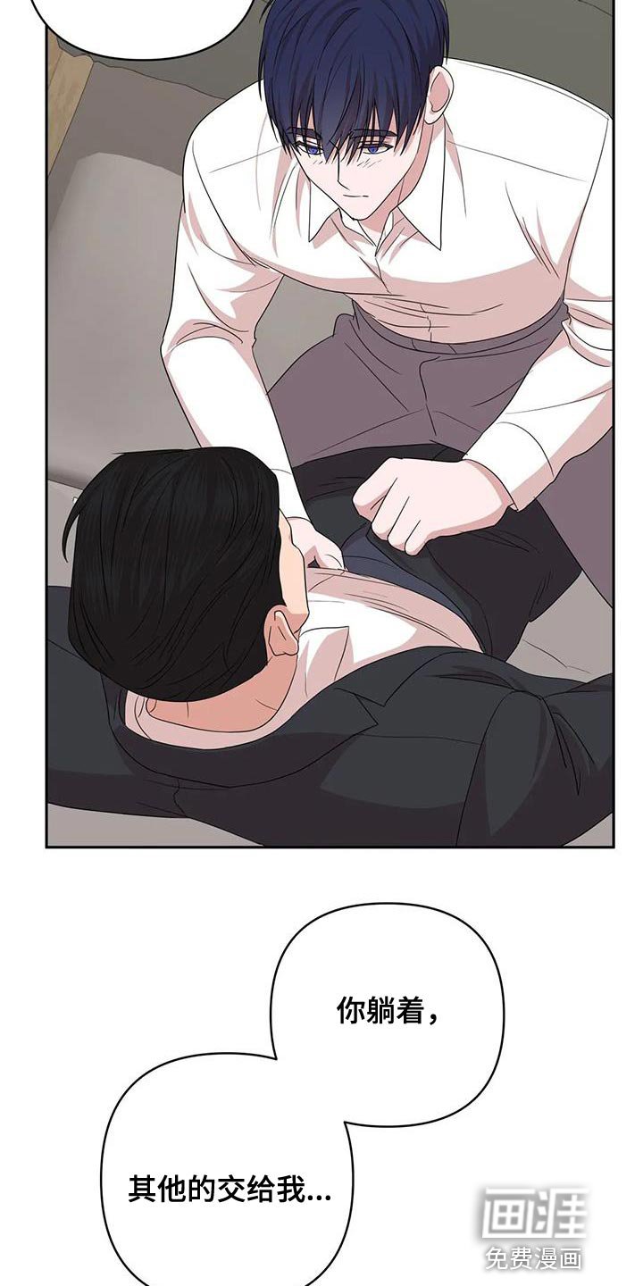 第26章：无法拒绝