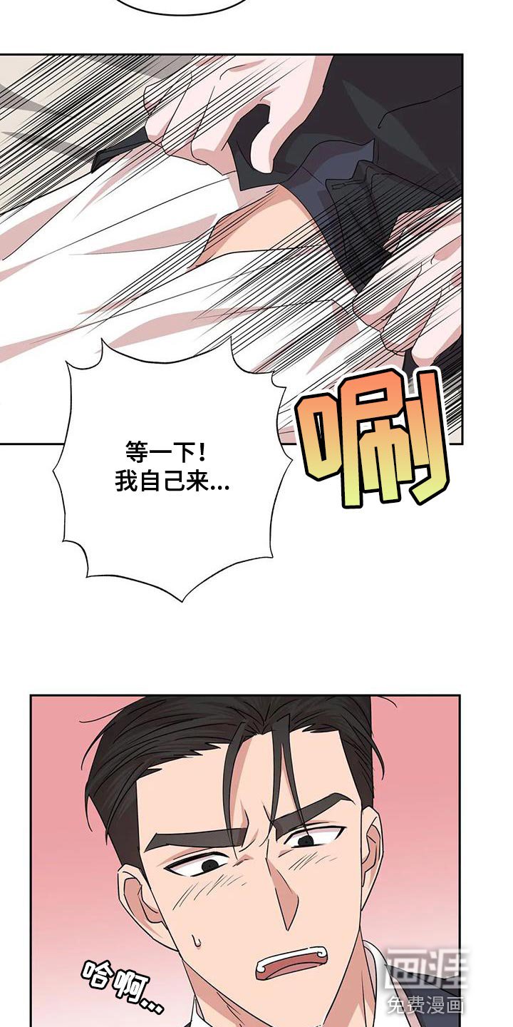 第26章：无法拒绝