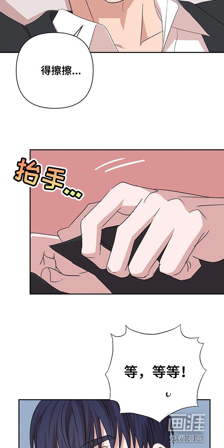 第27章：牵手