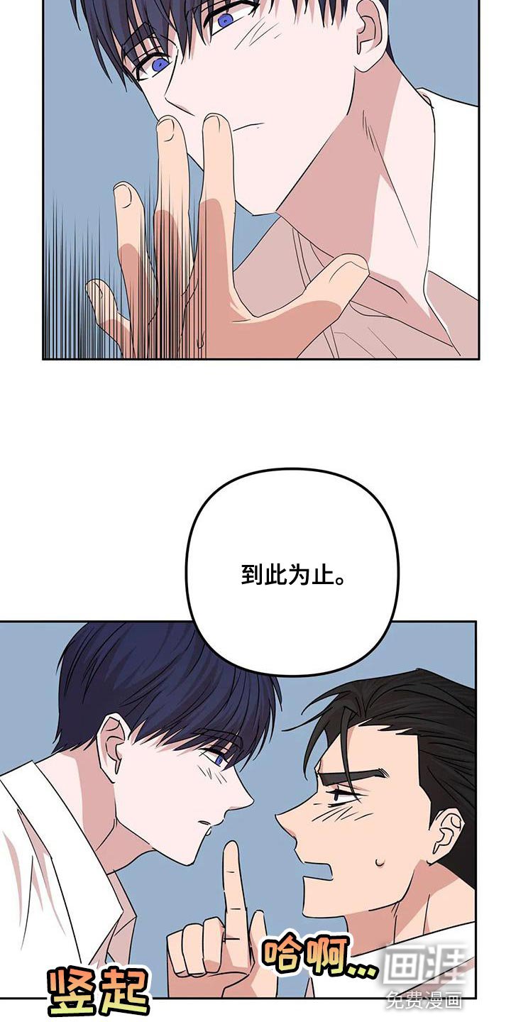 第27章：牵手