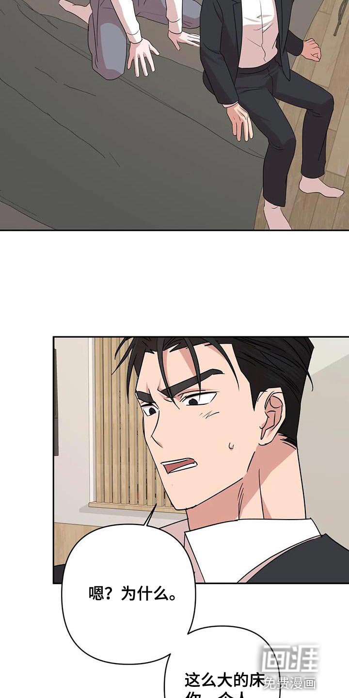 第27章：牵手