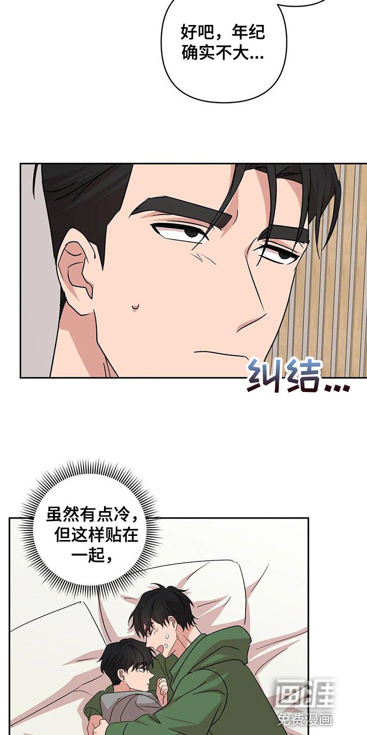 第27章：牵手
